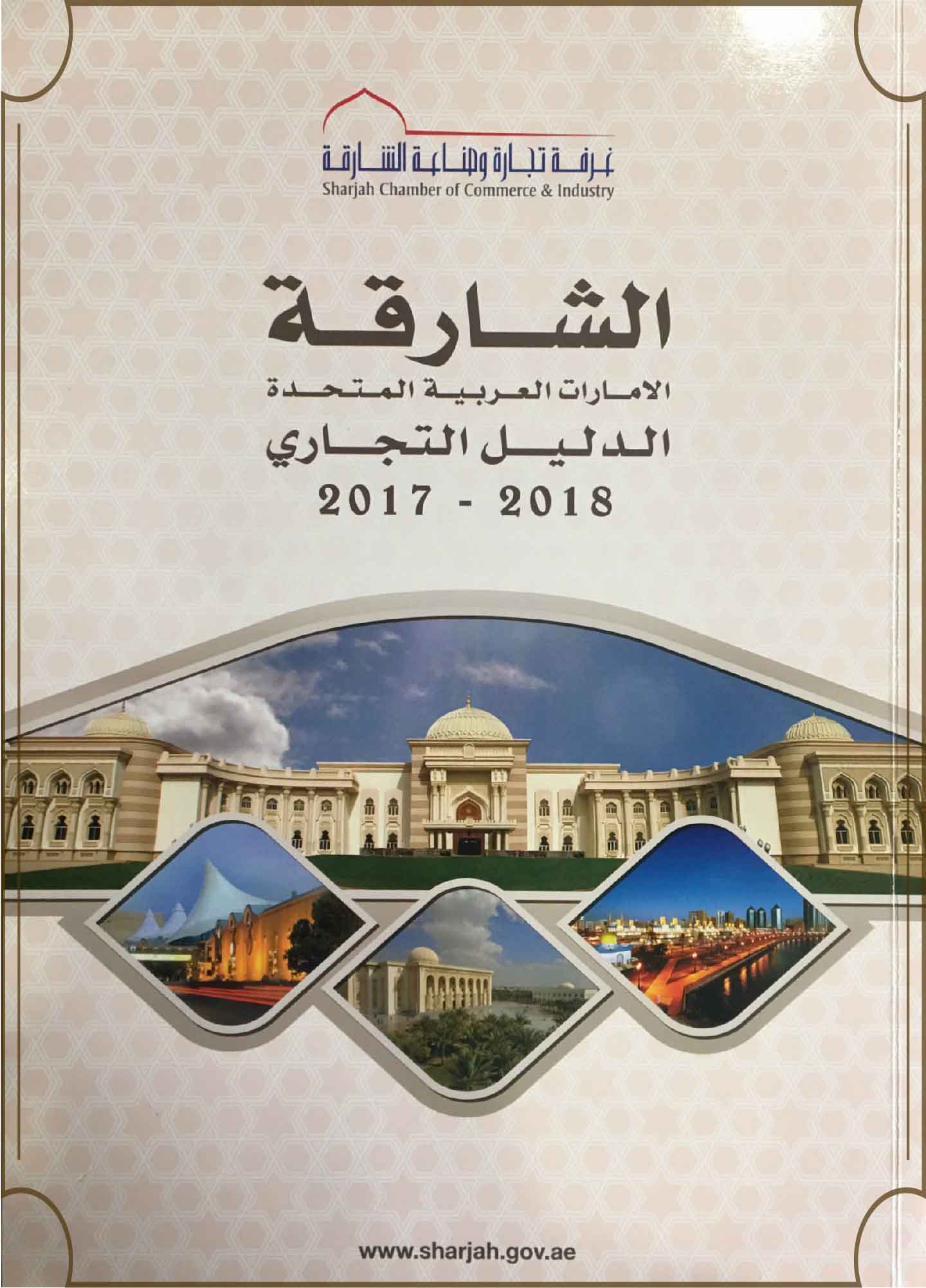 http://www.sharjah.gov.ae:8081//Documents/News/magazine.jpg